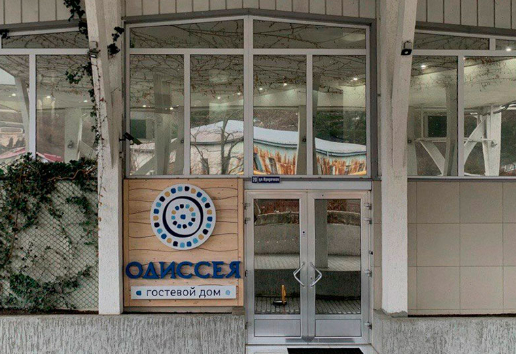 Гостиница "Одиссея" |