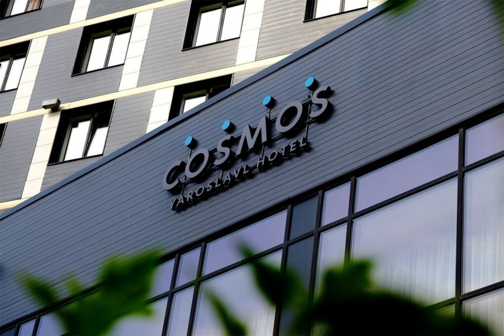 Гостиница "Cosmos Yaroslavl Hotel" |