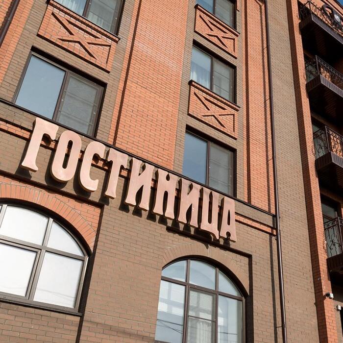 Гостиница "Гостиница Н" |