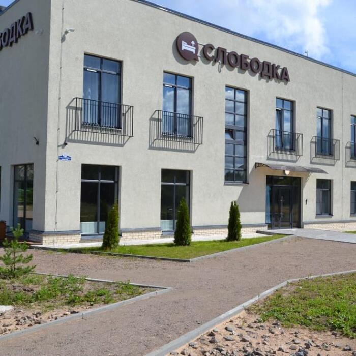 Гостиница "Слободка" |