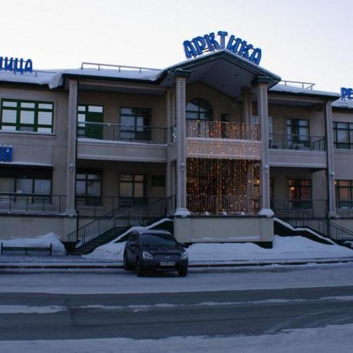 Гостиница "Арктика" |