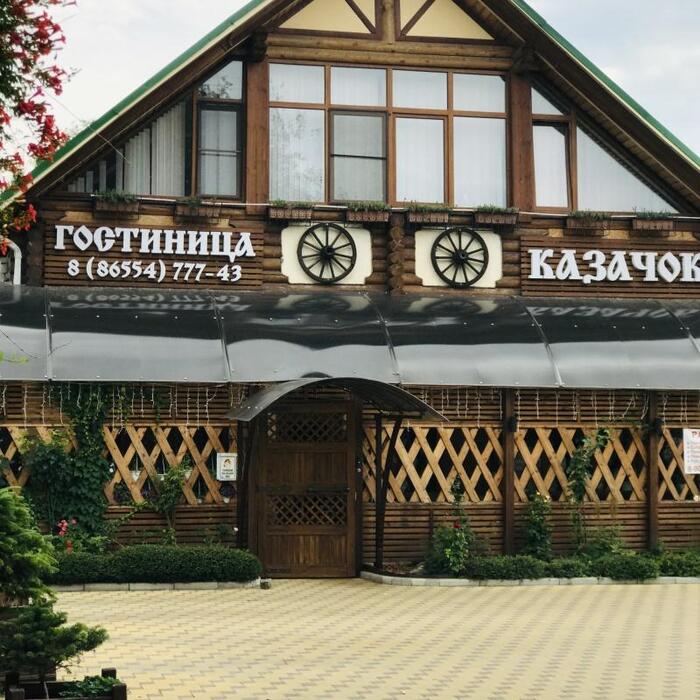 Гостиница "Казачок" |