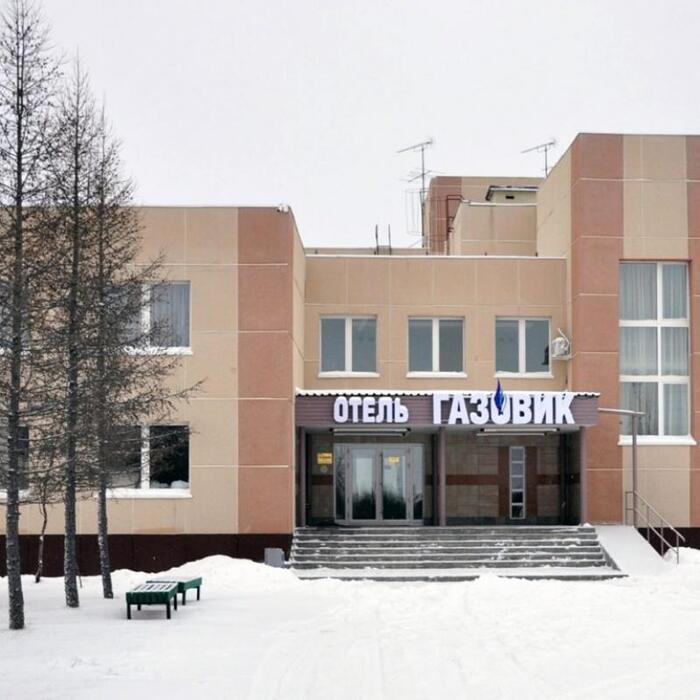 Гостиница "Газовик" |