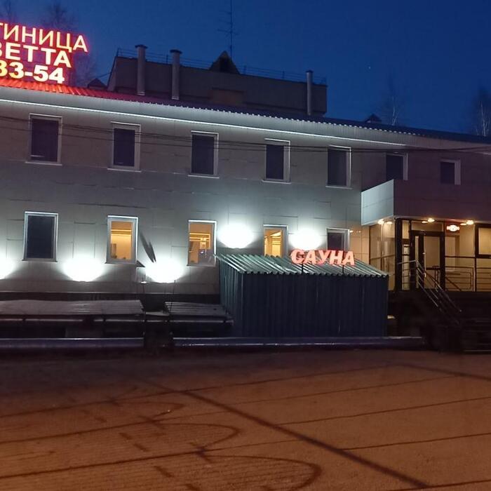 Гостиница "Ваветта" |