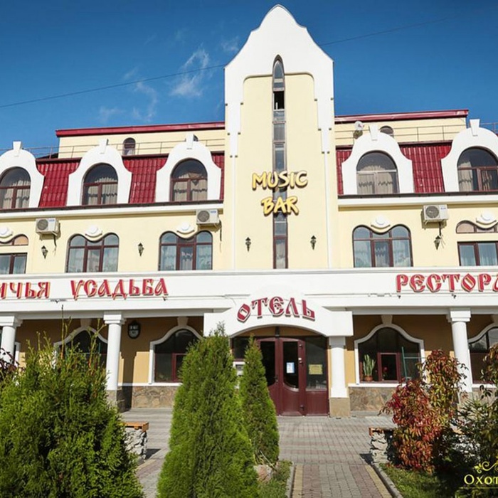 Гостиница "Номера в Пушкине (б. Охотничья Усадьба)" |