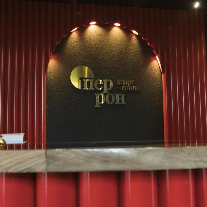 Гостиница "Перрон" |