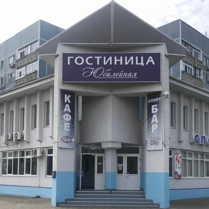 Гостиница "Юбилейная" |