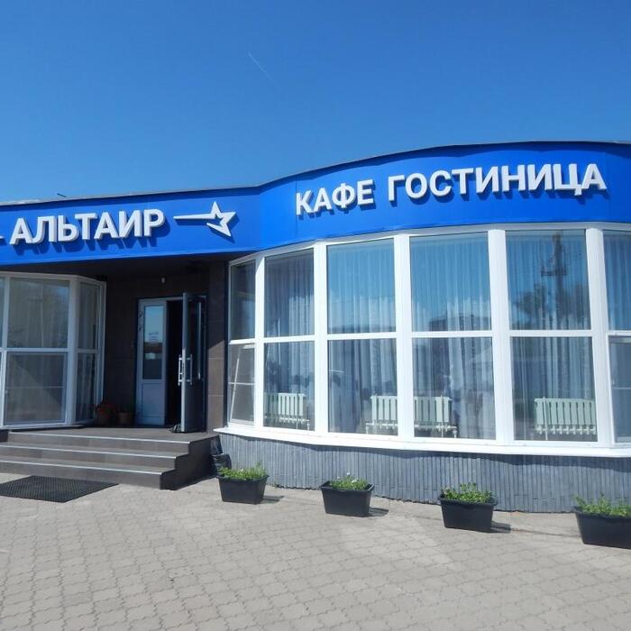 Гостиница "Альтаир" |