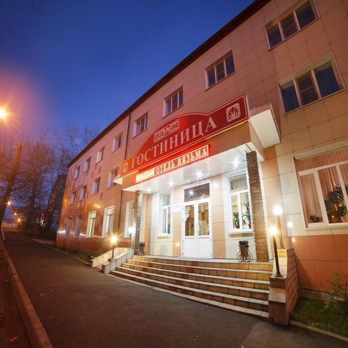Гостиница "Вязьма" |