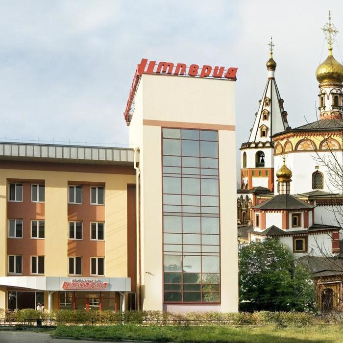 Гостиница "Империя" |