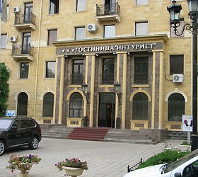 Гостиница "Интурист" |