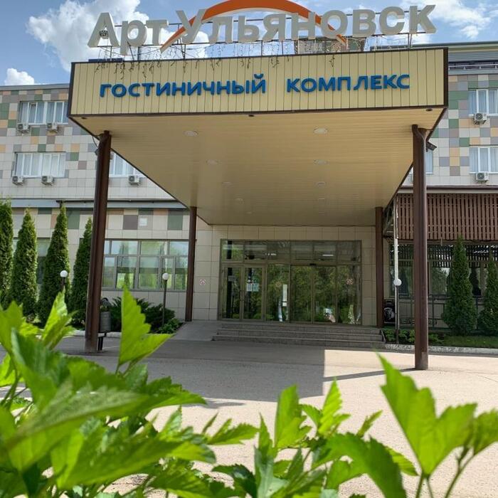 Гостиница "Арт-Ульяновск" |