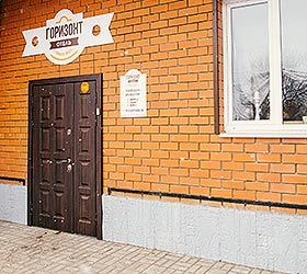 Гостиница "Горизонт" |