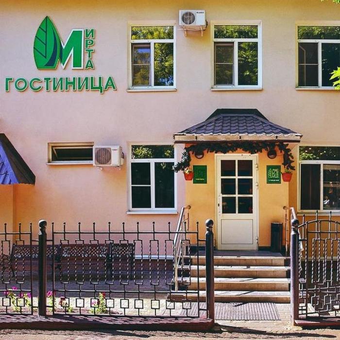 Гостиница "Мирта" |