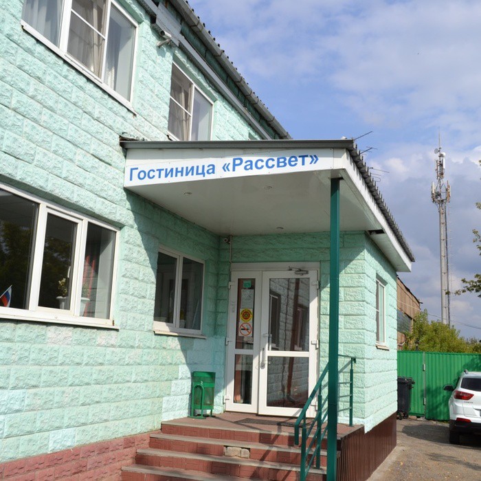 Гостиница "Рассвет" |