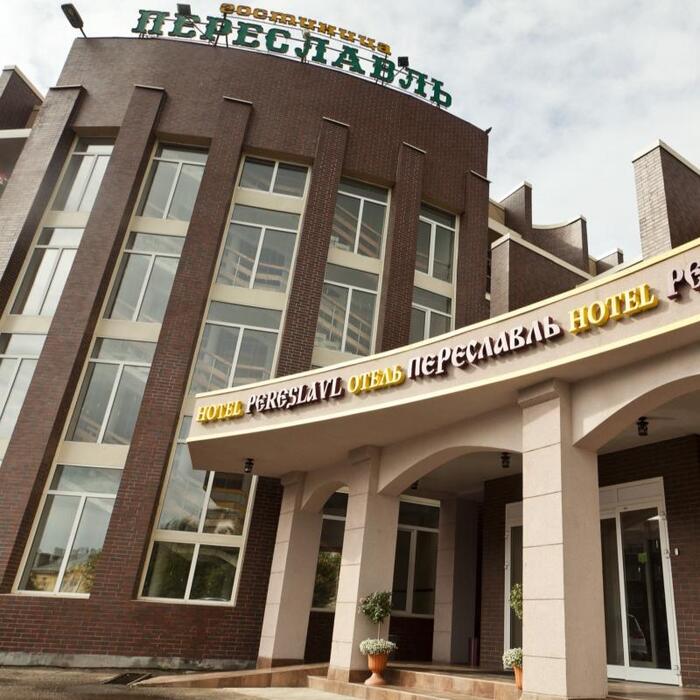 Гостиница "Переславль" |