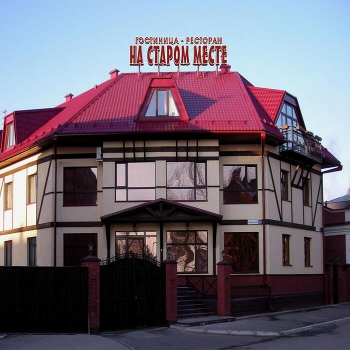 Гостиница "На Старом Месте" |