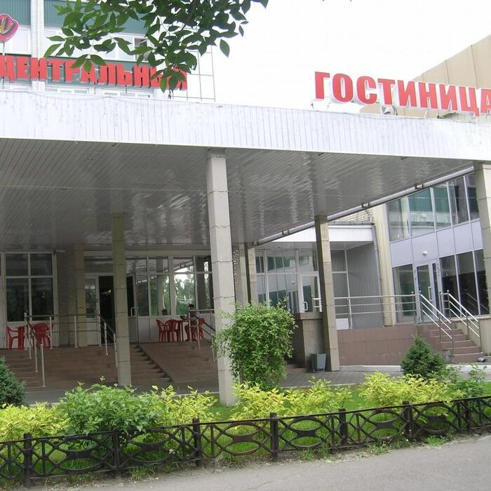 Гостиница "Центральная" |