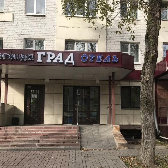 Гостиница "Град Отель" |