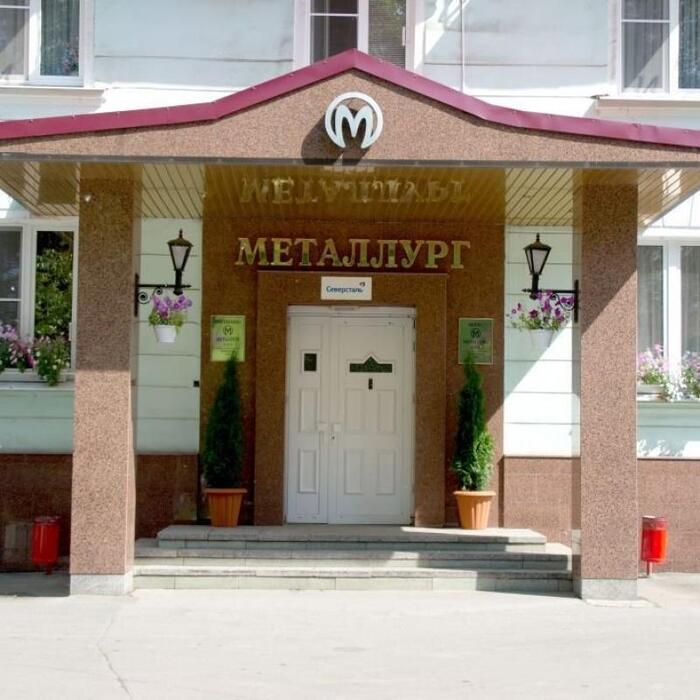 Гостиница "Металлург" |