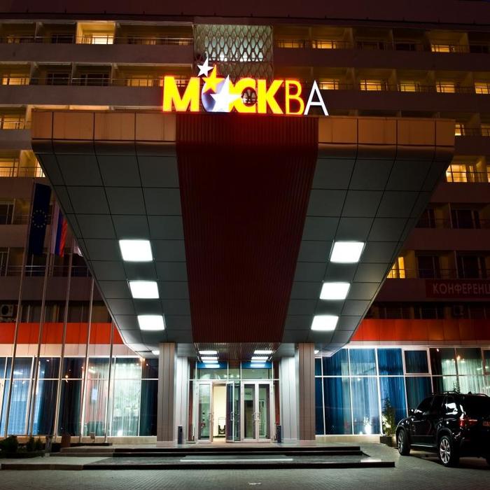 Гостиница "Москва" |