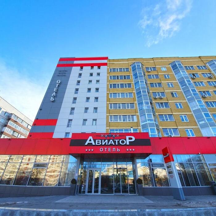 Гостиница "Яхонты Авиатор Ульяновск (б. Авиатор)" |
