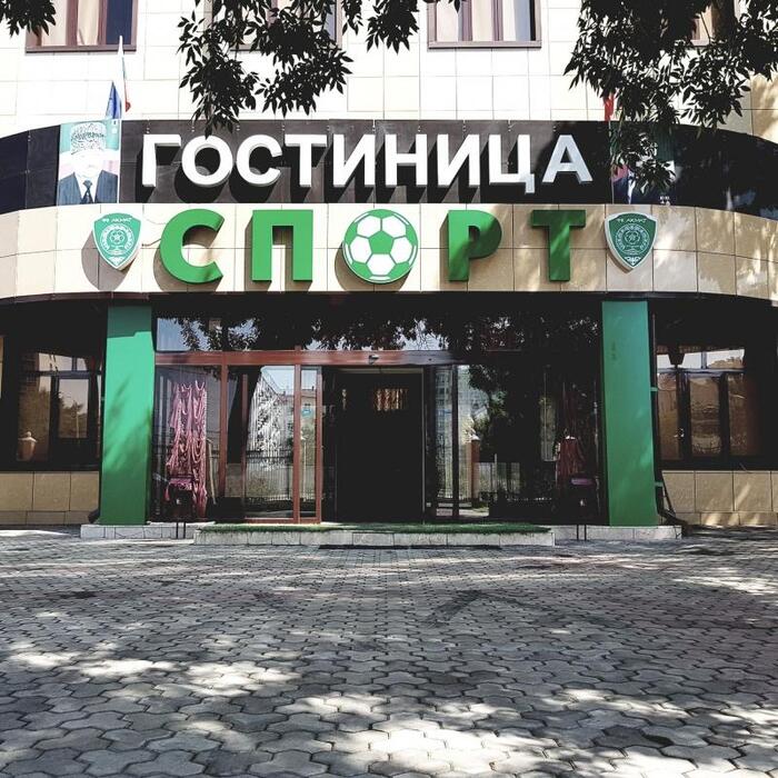 Гостиница "Спорт" |