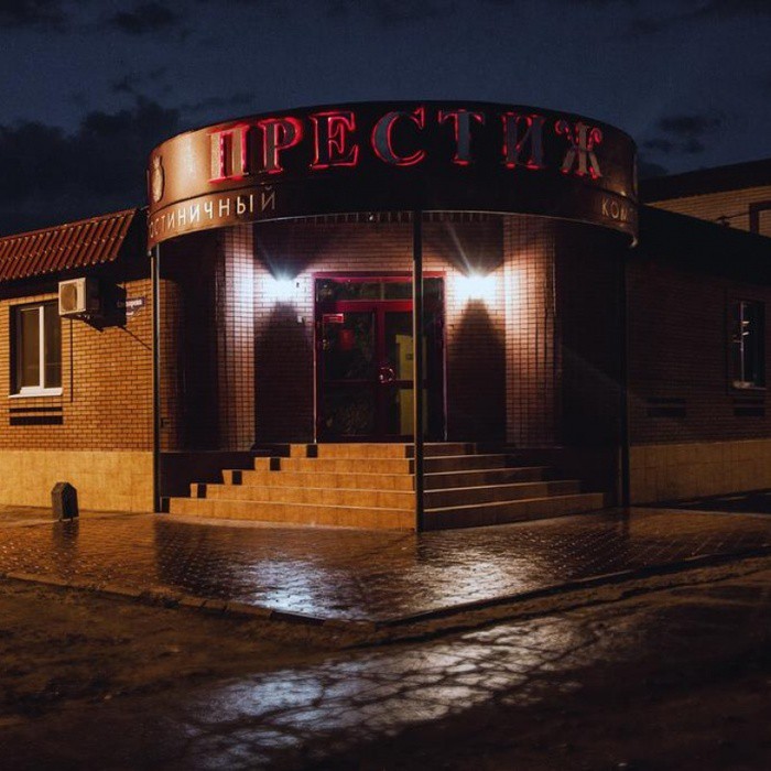 Гостиница "Престиж" |