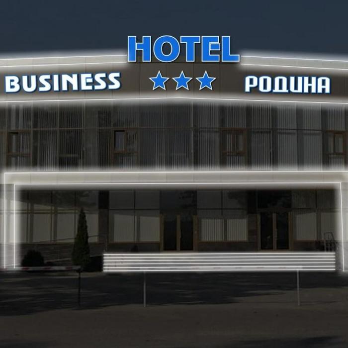 Гостиница "Родина Бизнес Отель" |