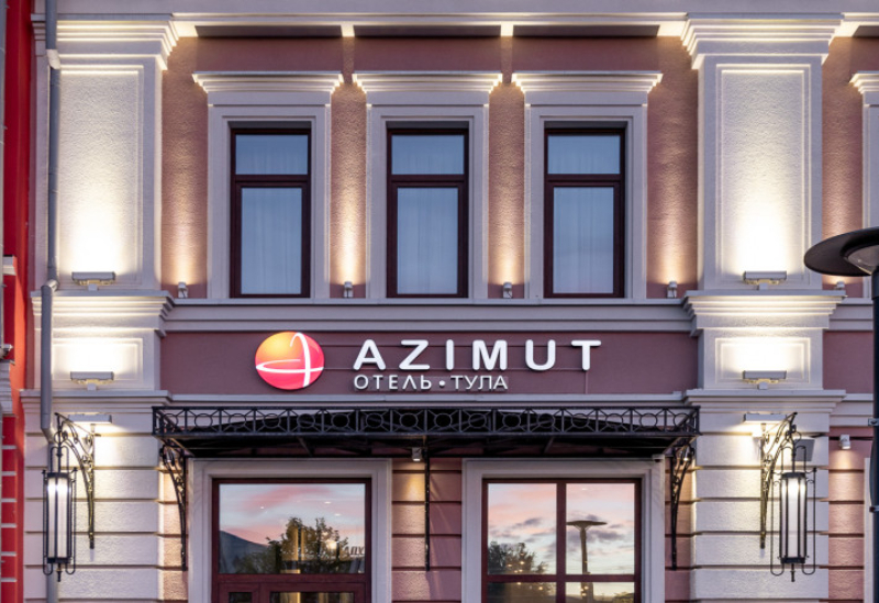 Отель "AZIMUT Сити Отель Тула" |