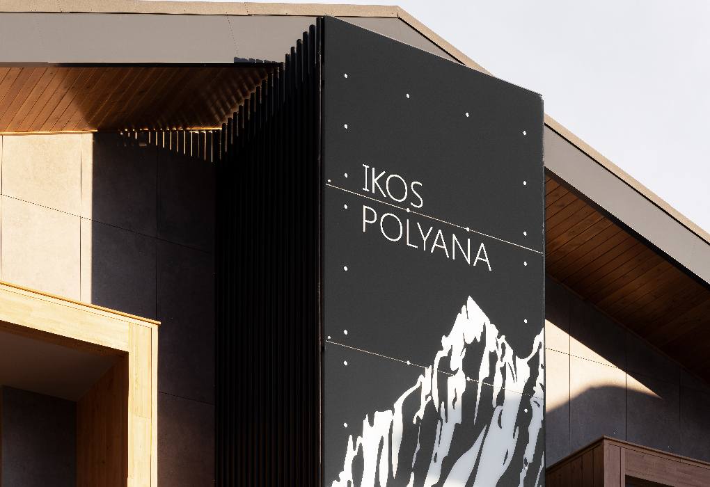 Отель "Ikos Polyana" |